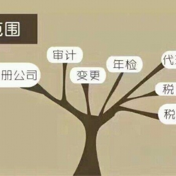 重慶代理記賬重慶代辦個體營業執照
