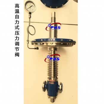 2KPa超微壓力控制 硅鋼專用自力式調節閥 ZPLGW型超微壓力自力式調節閥