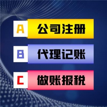 重慶一般納稅人小規模代理記賬