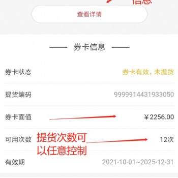 湖北好糧油大米禮品卡年卡套餐
