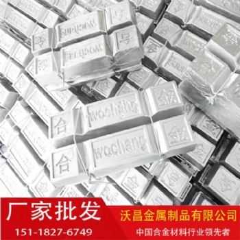 鉛錫銻合金,鉛錫合金6號5號4號3號1料,蓄電池專用鉛銻合金規格形狀都可定制