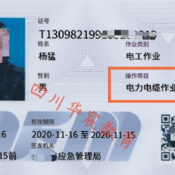 南部電工證在哪考試換證 南充電工證報(bào)名需要些什么資料