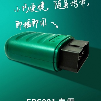 正德友邦EPS001春雷手機診斷儀，小巧便捷，隨身攜帶，即插即用。