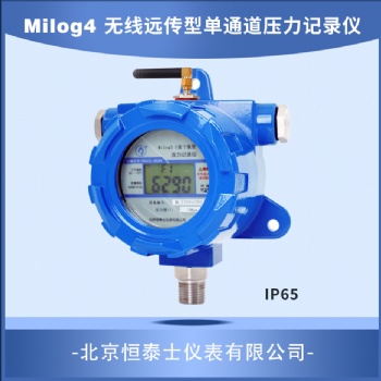 Milog4 無線遠傳單通道壓力記錄儀