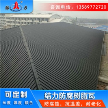 銷售合成樹脂彩瓦 河南商丘樹脂合成瓦 屋頂防腐瓦