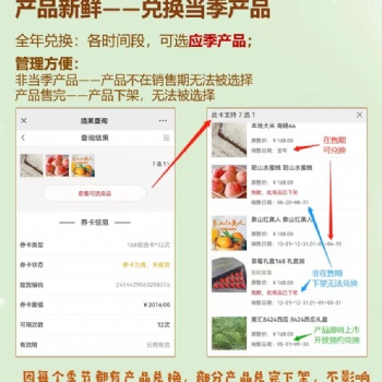 生態有機茶葉禮品卡手機掃卡上面二維碼直接提貨