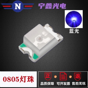 0805貼片LED燈珠紅 黃 藍 黃綠 翠綠光 橙色 白燈指示背光2012燈珠