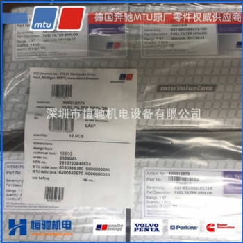 德國MTU10V1600G20F連桿瓦 奔馳MTU原裝配件