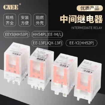 東莞廠家生產工藝性能升級AC220V小型雙面銀中間繼電器電磁開關10A直流5v