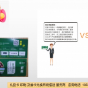 禮品卡自助管理提貨系統 一卡一提 掃碼提貨
