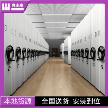 檔案密集柜檢驗新十條