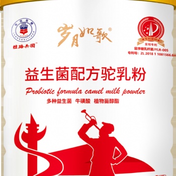 代工代理批發(fā)工廠軍農(nóng)集團駝奶粉牛奶粉羊奶粉有機奶粉
