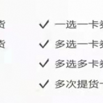 門店掃碼核銷 手機掃碼核銷的禮品卡 提貨卡