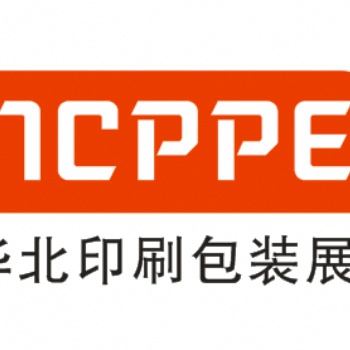 2023中國（天津）印刷包裝產業博覽會