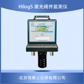 hilog5激光閥井監測儀