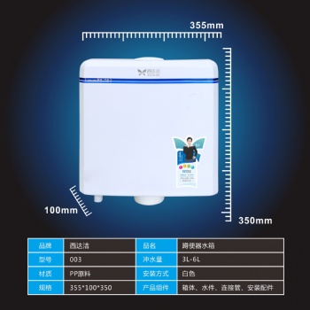 衛生間馬桶水箱蹲便器水箱雙按掛壁式工程沖洗水箱003