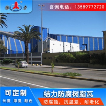 塑鋼復合瓦 山東安丘合成樹脂瓦 樹脂瓦鋼架房耐腐蝕