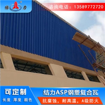 屋頂鋼塑瓦 陜西咸陽psp塑鋼瓦 金屬隔熱板生產(chǎn)廠家