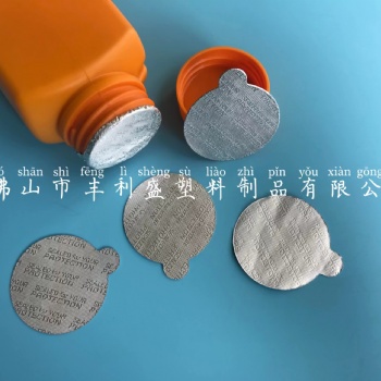 單片式鋁箔封口墊片 鋁箔封口墊片