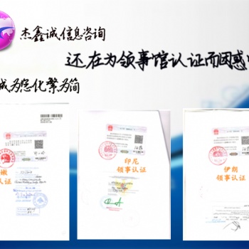 越南SGS證書(shū)領(lǐng)事館雙認(rèn)證