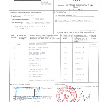中國出口越南FE產地證申請表填寫！