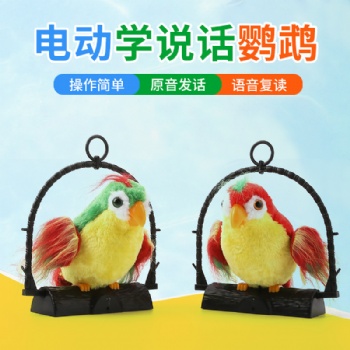 新款電動毛絨兒童玩具鸚鵡 翅膀擺動錄音學說話鸚鵡