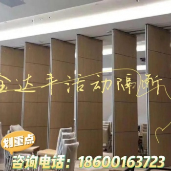 酒店包間移動隔音屏風宴會吊軌活動折疊門會議室鋁合金推拉隔斷墻