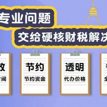 太原辦理公司注冊、代理記賬、納稅申報！