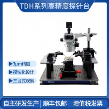 手動探針臺測試晶圓憶阻器失效分析IV測試光電流測試Mapping架探針座