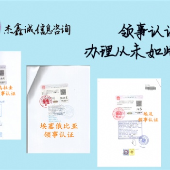 烏克蘭離婚公證使館雙認(rèn)證
