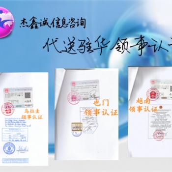 自由銷售埃塞俄比亞授權書大使館蓋章