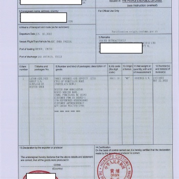 陶瓷出口智利辦理產地證FORM F