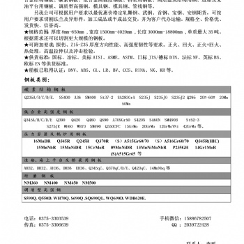 舞鋼、武鋼、新鋼、安鋼等鋼廠現(xiàn)貨**企業(yè)，同時與國內(nèi)各大鋼廠具有良好的