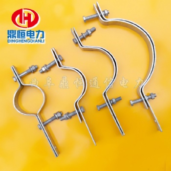 廠(chǎng)家批發(fā)BG型單雙尾光纜桿用抱箍