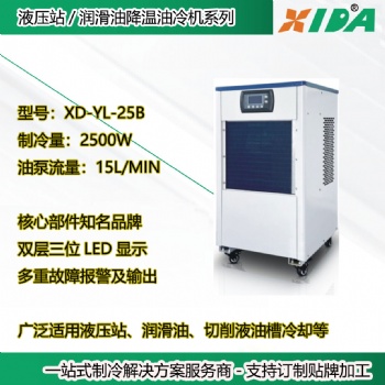 液壓站冷卻用帶泵型油冷機2500W 油槽恒溫油溫冷機【一臺都能發】