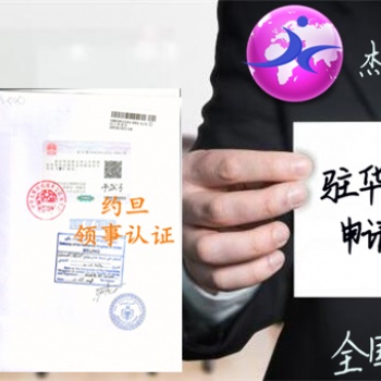 出口科威特TUV證書大使館認證