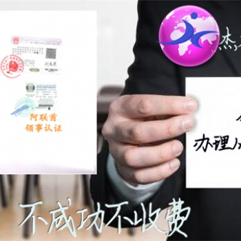 斯里蘭卡TUV證書領(lǐng)事雙認證