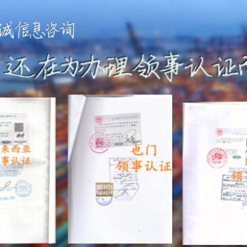 烏克蘭檢測報告證書領館簽章