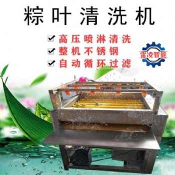 洗粽機(jī)，洗葉機(jī)，粽葉清洗機(jī)