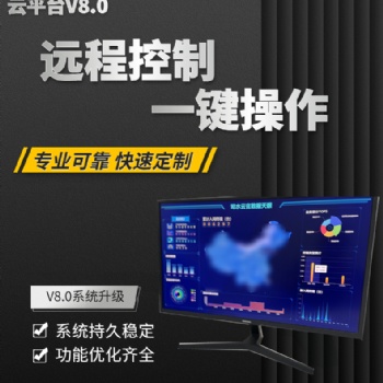 **行業(yè)排污智能系統(tǒng)