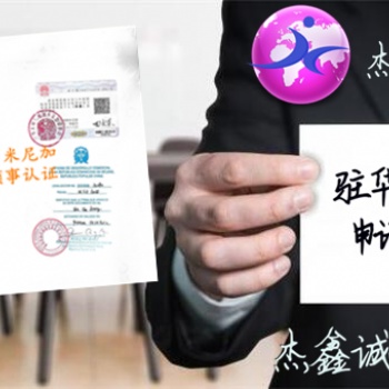 埃及商標(biāo)證書領(lǐng)事蓋章