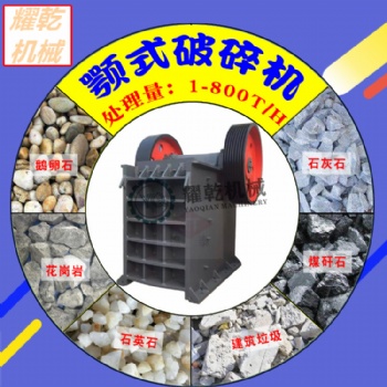 虎口式破碎機 46鄂破 成套花崗巖破碎打砂設備 碎石機