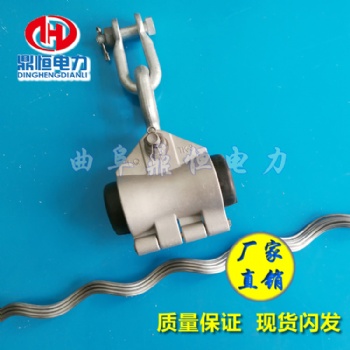 鼎恒電力 廠家批發(fā) ADSS光纜懸垂線夾