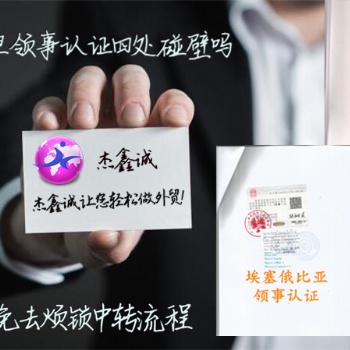 甘肅巴基斯坦領事雙認證