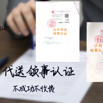 烏拉圭成績單使館雙認證
