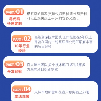 根據(jù)特定功能開發(fā)定制軟件小程序搭建**APP商城