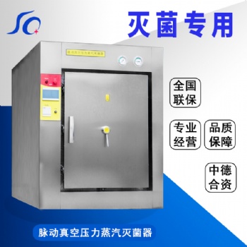 脈動真空壓力蒸汽滅菌器 雙開門