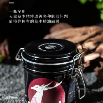 **院線美容院面膜批發工廠中草本面膜不用調制