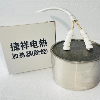 色譜儀器專用加熱器除烴、加熱器材