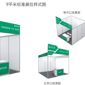 CCFA2023年中國（北京）特許加盟展覽會